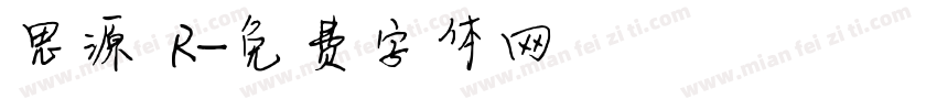 思源 R字体转换